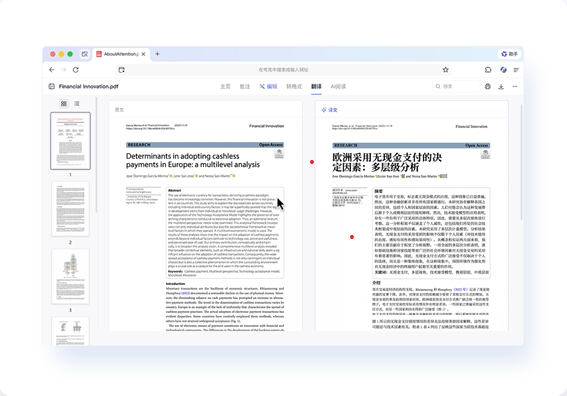 夸克PDF编辑功能界面